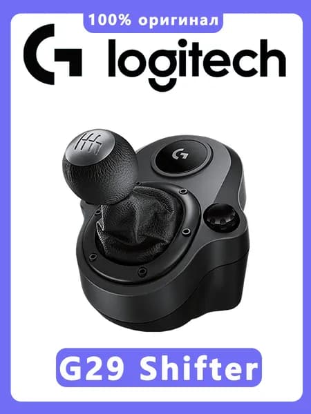 Logitech Коробка передач Driving Force Shifter