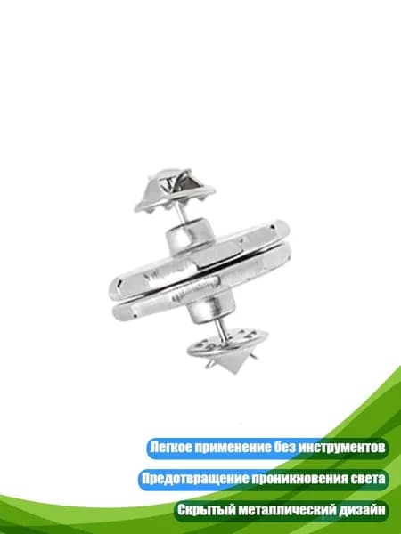 Многоразовые магнитные зажимы для штор, Знак зодиака - Крепкая шляпа-бабочка