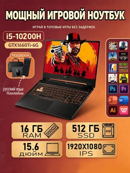 ASUS Игровой ноутбук 15.6", Intel Core i5-10200H, RAM 16 ГБ, SSD 512 ГБ, NVIDIA GeForce GTX 1060 (6 Гб), Windows Pro, черный, Английская раскладка