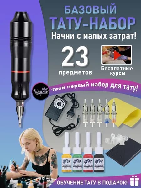 набор для самостоятельного обучения татуировке, не для коммерческого использования, в комплекте с обучающим курсом, набор тату-машинок для обучения