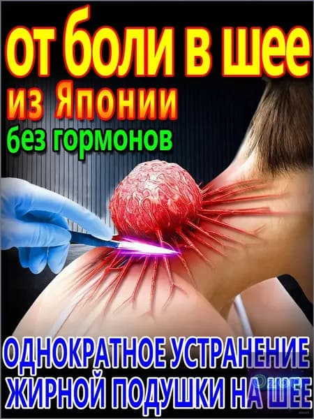 Пластырь от жировых отложений на шее, качественный, 10 штук