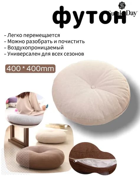 Бескаркасный пуф Мяч, Лён, Размер M,слоновая кость