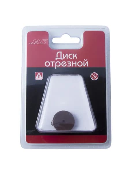 Диск отрезной для металлов, d 22 х 0.25 мм, 10 шт./уп., блистер, JAS 2471