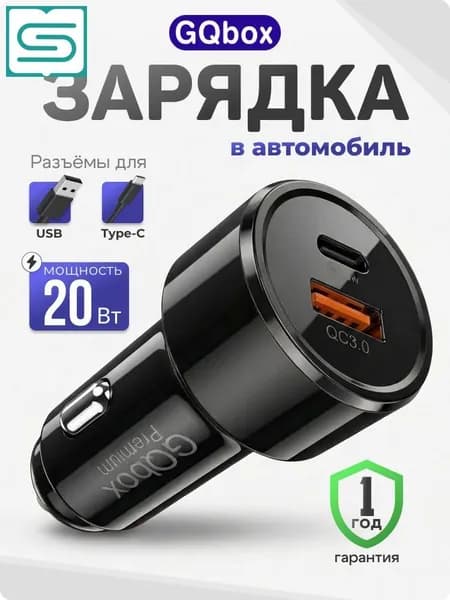 Автомобильная зарядка для телефона USB и Type-C/ Зapядкa в прикуриватель USB / Аксессуары для машины / 20W, Черный