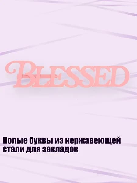 Дневник личный