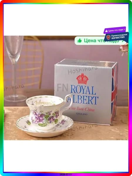 Чайная пара Royal Albert Flower of the Month, костяной фарфор, сиреневая, 1975 г., коллекционная посуда