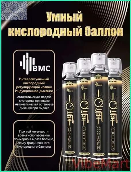GEALFIS Портативный кислородный баллон 1000 мл 99% для дыхания, при стрессе и для мгновенной энергии, с ингалятором