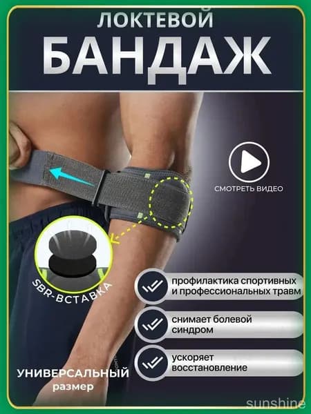 Налокотники хоккейные, размер: S-XL