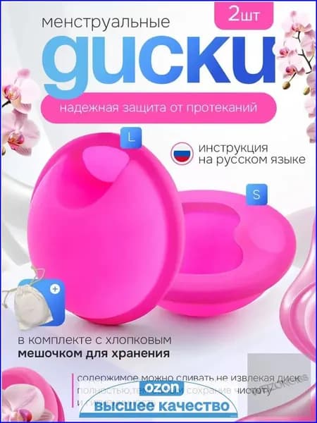 Набор из двух премиум чаш для менструации размеров SL, герметичных и в розовокрасном цвете, альтернатива прокладкам Новый продукт