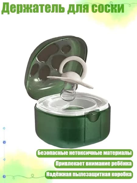 Держатель для соски, Зеленый