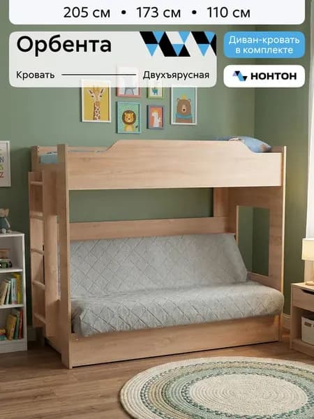 Двухъярусная кровать с диваном Орбента