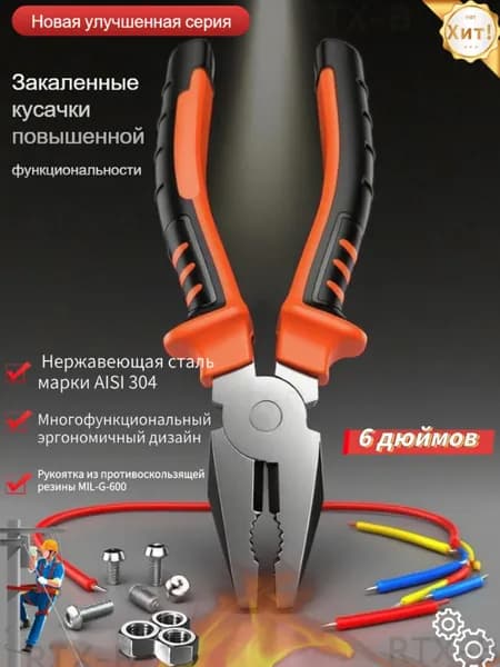 Прочные прямогубцы с плоскими губками