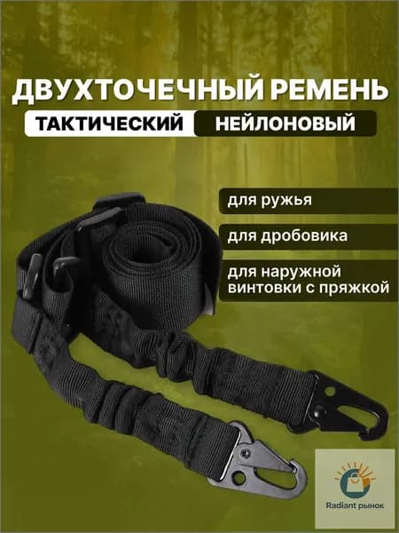 Ремень тактический, размер: Универсальный