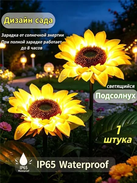 Фигурка садовая