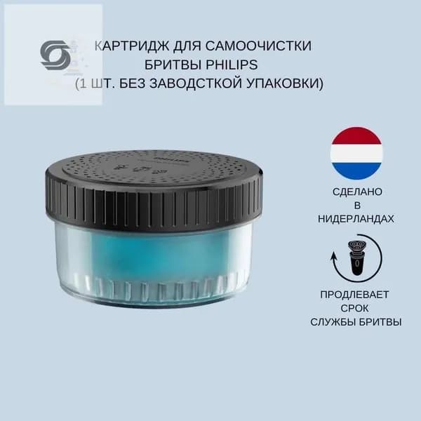 Средство для системы очистки