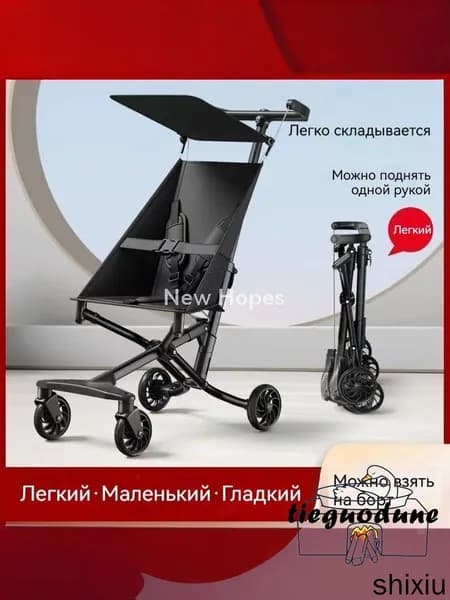 складная детская коляска ультралегкая