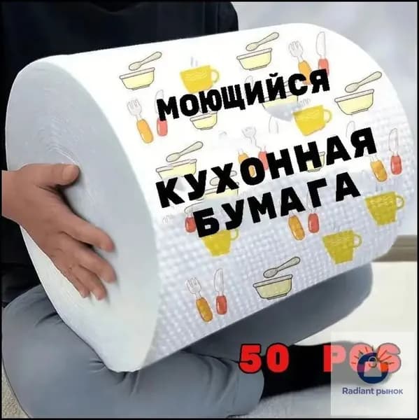 Салфетки для уборки, 50 шт.