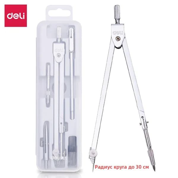Циркуль, 8604 full metal 5-piece set maximum radius of painting circle 30cm