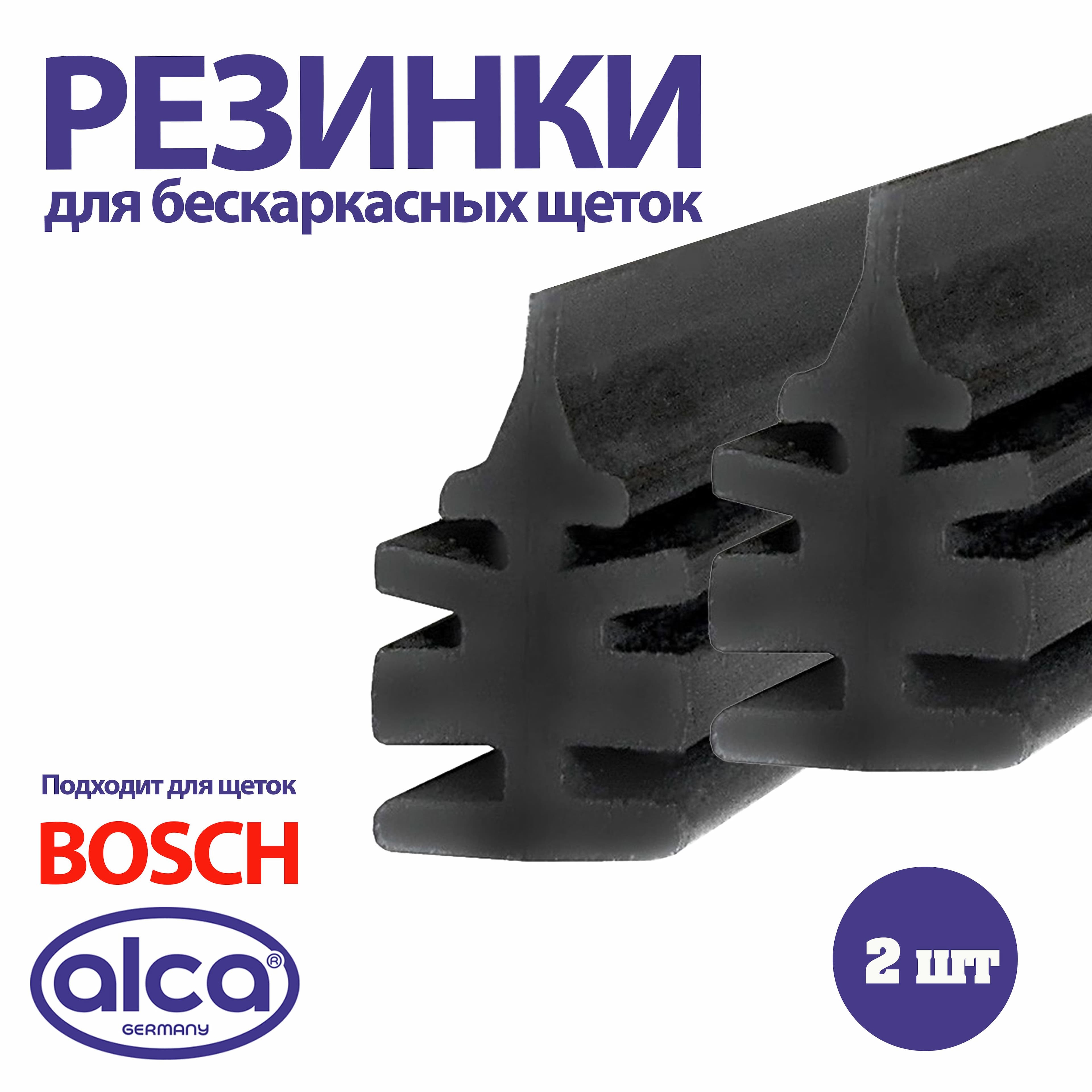 Резинки для щеток ALCA 28/70см. профиль БОШ, 2 шт.