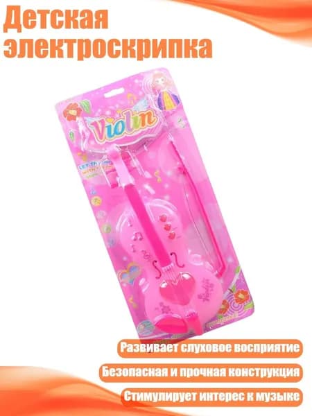 Детская электроскрипка