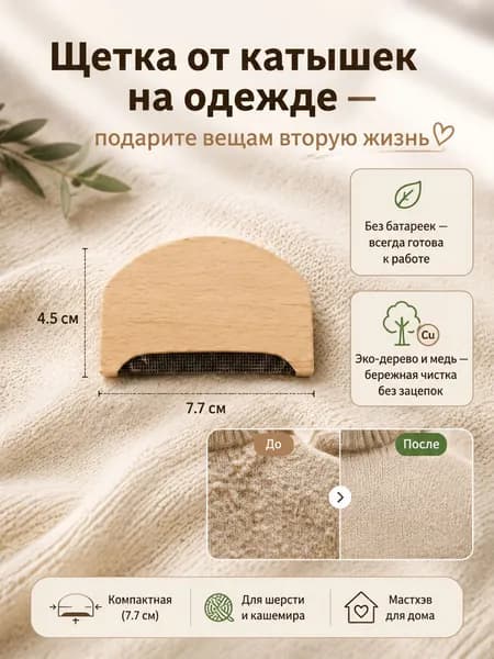 Щетка для одежды, обуви 1 шт