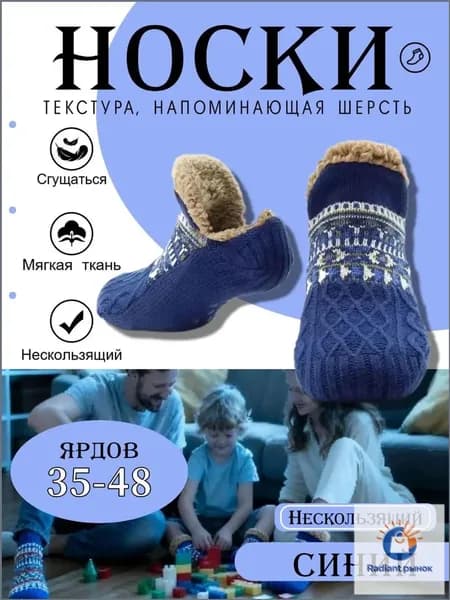 Носки мужские, 1 пара