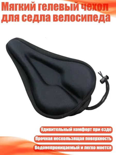 Мягкий гелевый чехол для седла велосипеда, - Канавка для клинового ремня