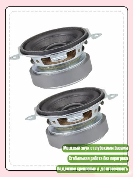 Мощный 5W 4 широкополосный динамик с медной звуковой катушкой для DIY проектов, 2 упаковки