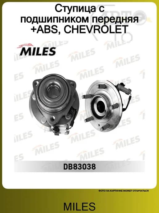 Ступица с подшипником передняя +ABS, CHEVROLET