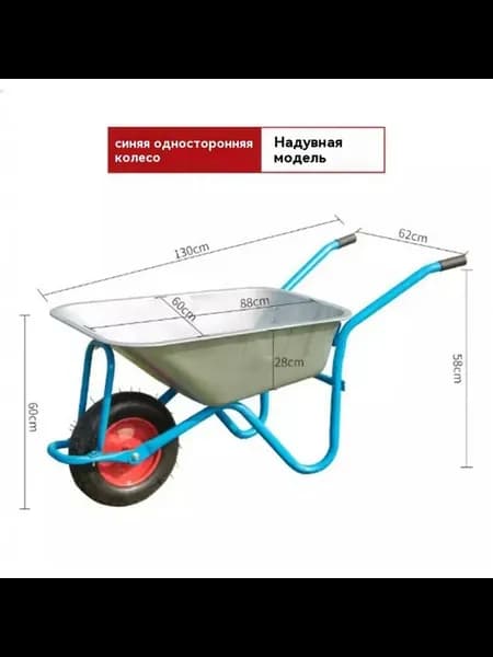 Тележка Синий По умолчанию