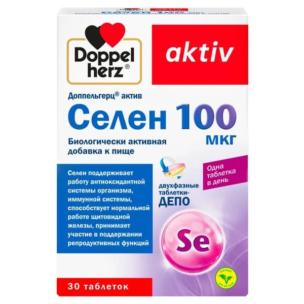 Доппельгерц Актив Селен 100 мкг, таблетки массой 761 мг, 30 шт.