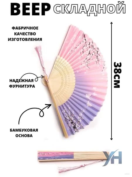 Складной деревянный веер для танцев