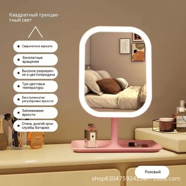 Зеркало косметическое прямоугольное регулировка яркости подсветки