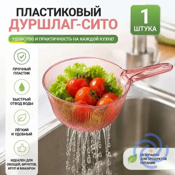 Ковш хозяйственный, пластик, 2 л, 1 шт