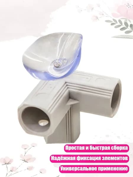 Фурнитура для мебельной трубы ,5см