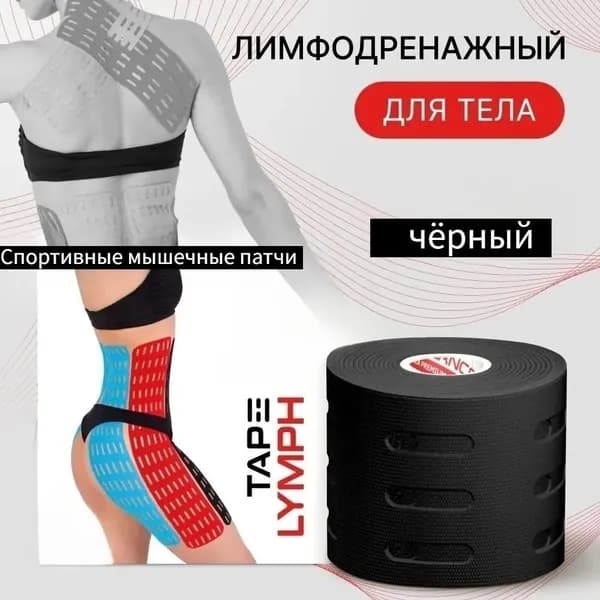 Клей для тейпа 5см Х 500 см