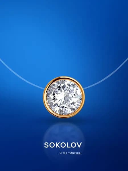 Подвеска серебряная 925 пробы на шею женская, кулон с камнем фианитом, серебро SOKOLOV