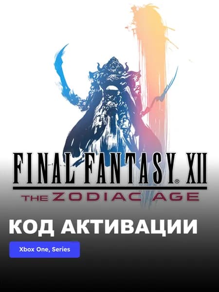 Игра FINAL FANTASY XII THE ZODIAC AGE Xbox One Xbox Series X S электронный ключ Турция