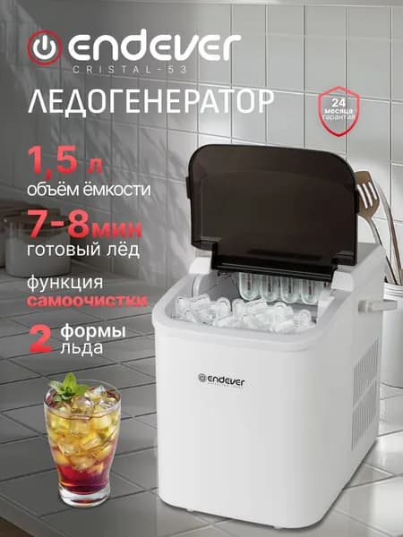 ENDEVER Ледогенератор для дома, генератор льда мини, быстрое охлаждение Cristal-53