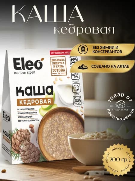 Каша кедровая, 200 г.