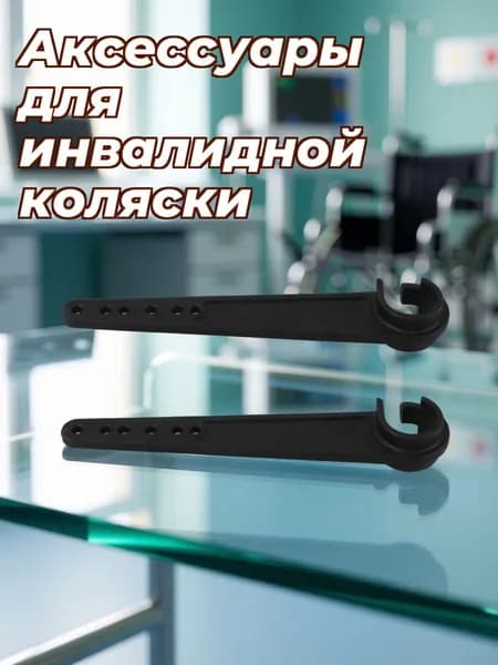 Комплект из 2 чёрных ручек из pa-30%gf для рычагов управления инвалидной коляски