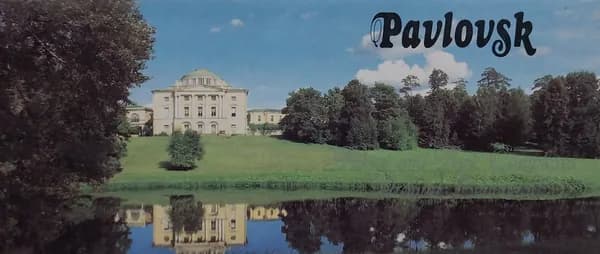 Открытка винтажная. Павловск/ Pavlovsk. Дворцово - парковые ансамбли пригородов Ленинграда (комплект из 12 открыток) 1986 год