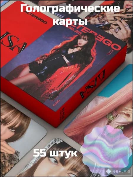 Голографические карточки Black Pink Блек пинк набор карт 55 штук LISA Лиса Alter Ego