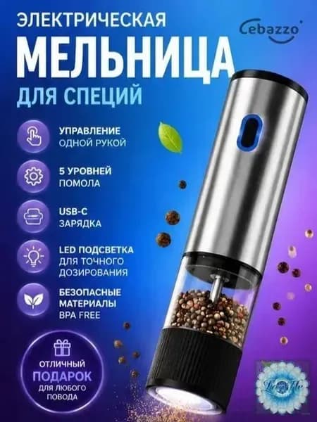 Электрическая мельница для специй, автоматическая, с керамическим жерновом, 5 уровней помола, Type-C зарядка, для перца, соли, кофе, нержавеющая сталь