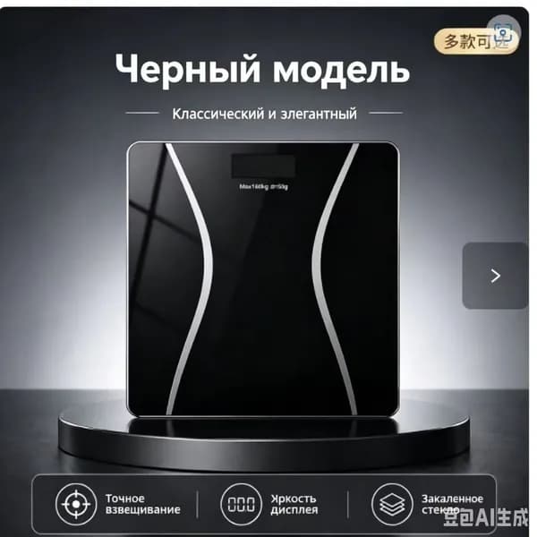 Напольные весы