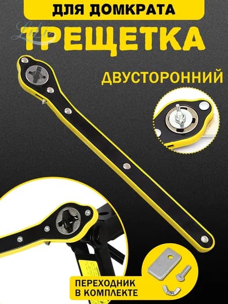 Домкрат автомобильный - Чехол