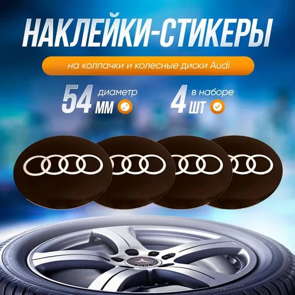 Car things Колпак ступицы колеса, 4 шт.