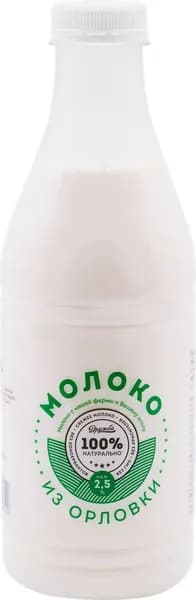 Молоко пастеризованное МОЛОКО ИЗ ОРЛОВКИ 2,5%, без змж, 930г 3 шт.