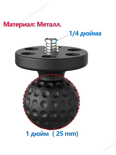 Шаровая головка 1/4 дюйма диск металл для крепления 25 мм