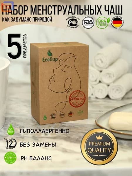 Менструальные чаши smart EcoCup размер S, L с аксессуарами